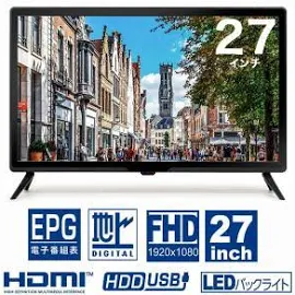 液晶テレビ 27インチ フルハイビジョン インテリジェントクラリティ 高画質映像 データ放送 双方向サービス HDMI 音声出力3W×2 HLE-270