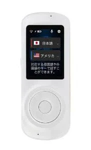 双方向翻訳機 通訳通 82ヵ国語対応