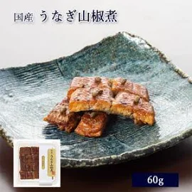 国産 鰻 佃煮 うなぎ 山椒煮 60g あゆの店きむら/UNC うなぎ ウナギ 鰻 山椒煮 山椒 国産 土用の丑 飴煮 飴炊き