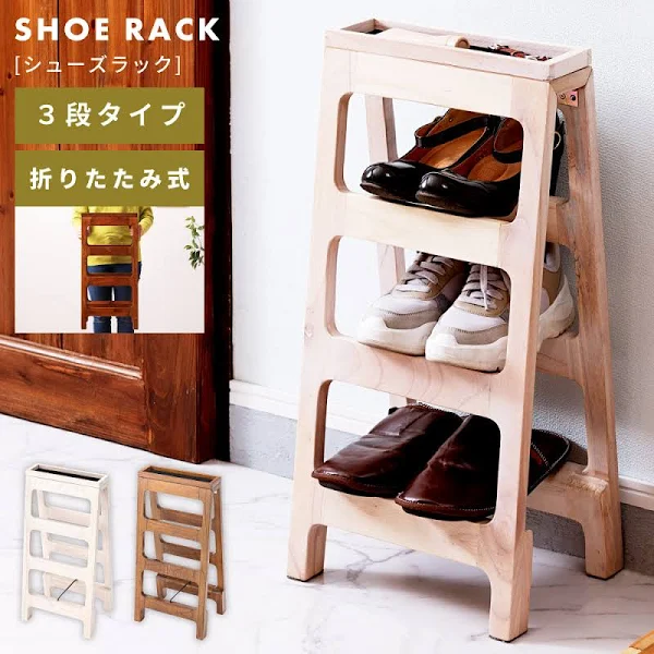 シューズラック3段 ホワイト 東谷 GT-666WH