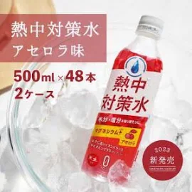 熱中対策水 アセロラ 500ml 2ケース (48本) 塩分補給 熱中症 スポーツ 部活動 現場作業 暑さ対策 夏バテ防止 海洋深層水 赤穂化成 天塩 子