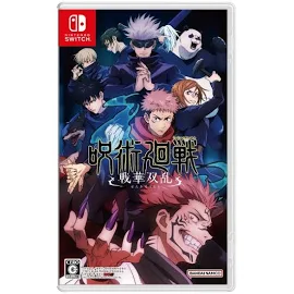 呪術廻戦 戦華双乱 プレミアム限定版 -Switch