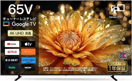 FPD 4K UHD スマートテレビ