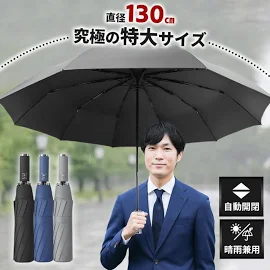 折りたたみ傘 大きい 特大 大きいサイズ メンズ 自動開閉 軽量 130cm 10本骨 頑丈 丈夫 強風 撥水 大きめ リュックが濡れない 大雨 台風... フリーサイズ ブラック