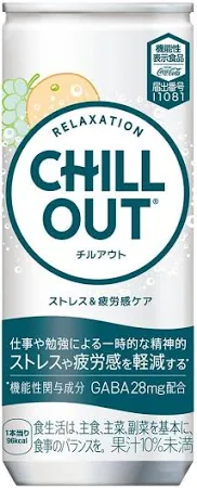 チルアウト ストレス&疲労感ケア