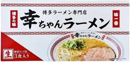 ラーメン 味蔵 幸ちゃんラーメン 3食/福岡 博多 ラーメン 細麺 豚骨