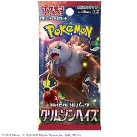 【公式】ポケモンカードゲーム スカーレット&バイオレット 強化拡張パック クリムゾンヘイズ BOX - バースデイ