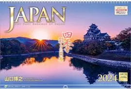 2024年版 『JAPAN 四季彩りの日本』 2024年カレンダー 壁掛け 風景(壁掛けA3変形サイズ)