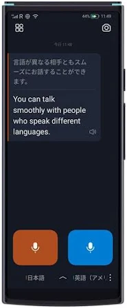 iFLYTEK Smart Translator