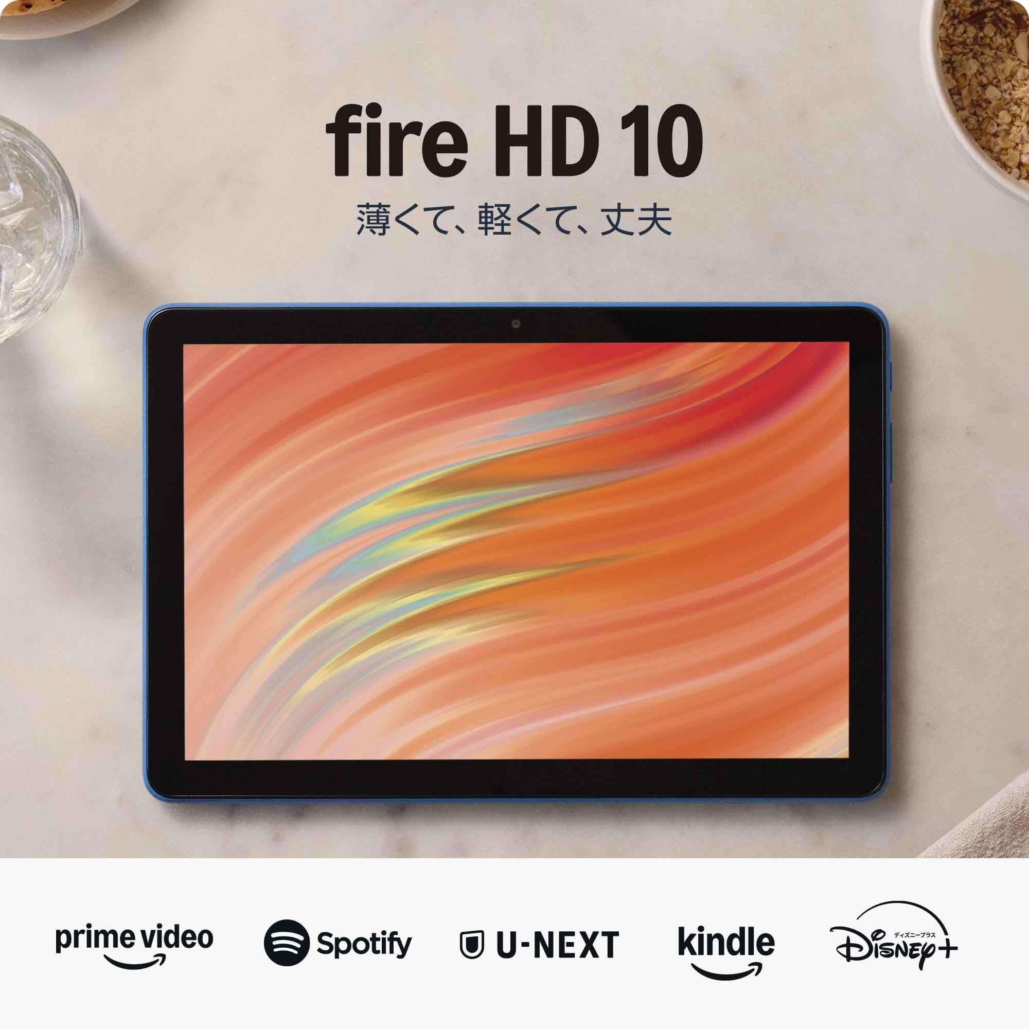 Amazon Fire HD 10 タブレット