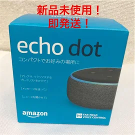 【アマゾン】 Echo Dot 第3世代 スマートスピーカー with Alexa