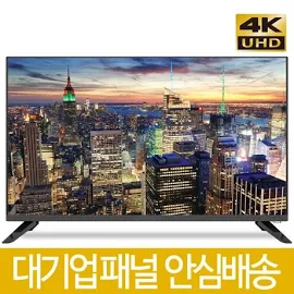 [익스코리아] [1등급]익스코리아 109cm 43형 4K UHD TV 가성비 고화질티비