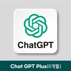 [챗GPT] ChatGPT Plus 라이선스 6개월 1개 계정