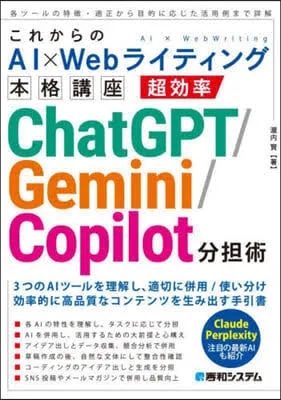 직수입일서 超效率ChatGPT/Gemini/Co