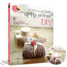 친절한 대바늘 손뜨개 입문 DIY