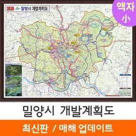 [지도코리아] 2030 밀양시 개발계획도 110*79cm (액자 소형) 밀양개발계획도 밀양시지도 지도코리아