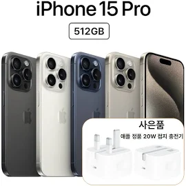 [애플스토어] 애플 아이폰15 프로 512GB PRO 홍콩판 듀얼심 무음 카메라 언락 자급제 공기계