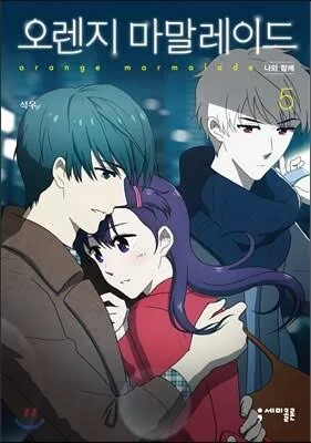 오렌지 마말레이드 5