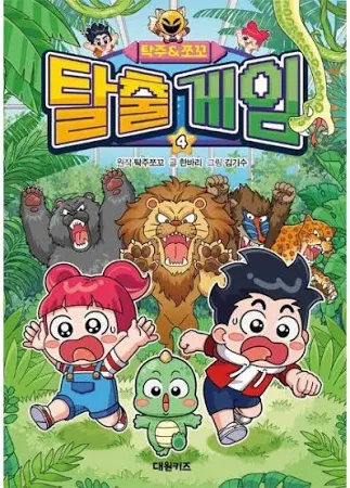 탁주 쪼꼬 탈출 게임 1