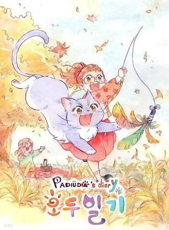 [펫코믹] 호두일기