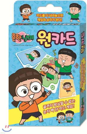 흔한남매 원카드