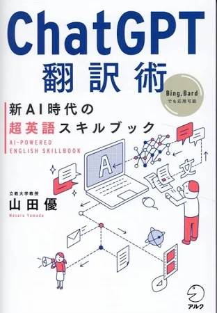 직수입일서 ChatGPT飜譯術