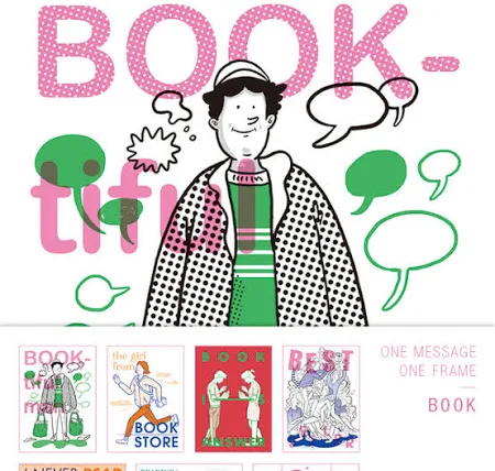 메세지 프레임 - BOOK SET