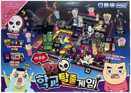 야코의 공포학교탈출게임 (7세이상)