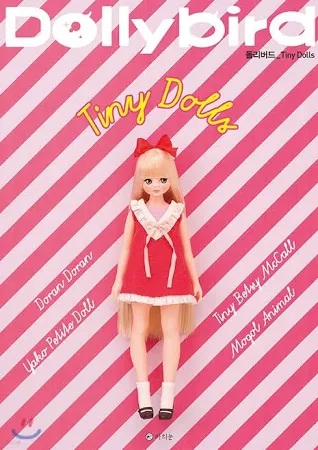 돌리버드 Tiny Dolls