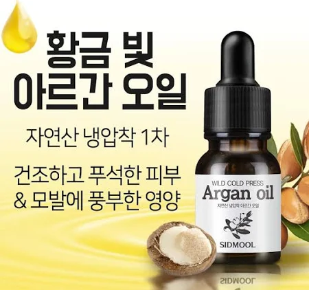 자연산 냉압착 아르간오일 11ml