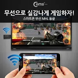 스마트폰 무선 MHL 동글 미라캐스트 pc주변기기