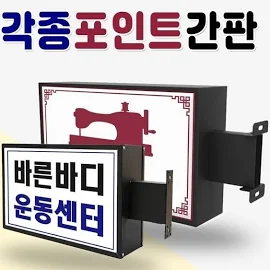 PC갈바직사각 포인트직사각 돌출간판 디자인무료 싸인