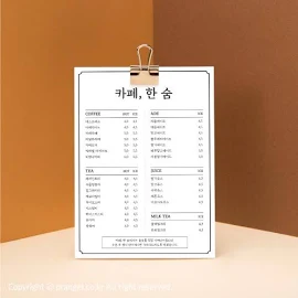 NO.04 메뉴판 디자인 제작