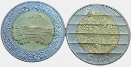 UKRAINA 5 UAH Lira bimetal 2004
