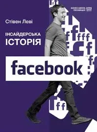 Інсайдерська історія Facebook (МІМ) Bookchef i i booki i Ekonomia biznes