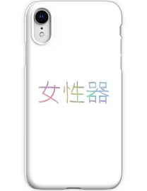 Put This Into Google Translate ;)) Iphone Xr Snap Case | Redbubble Pepsi