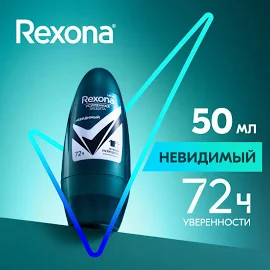 Дезодорант-антиперспирант Rexona Men Невидимый на черном и белом 50 мл