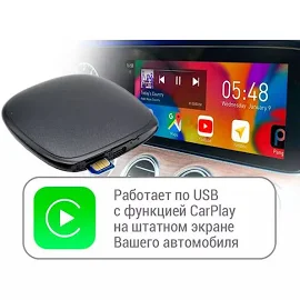NAVIPILOT CarPlay Box ULTRA 8/128GB SIM Блок расширения функций для штатной мультимедиа Omoda S5 2022+ на Android 12