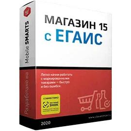 Переход на Mobile SMARTS: Магазин 15 с ЕГАИС, МЕГАМАРКЕТ для «Штрих-М: Розничная сеть 5.2» 5.2.1.17