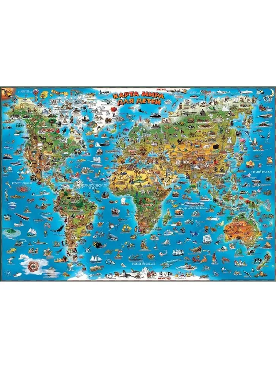 карта мира для детей