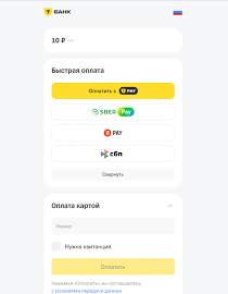 Т-Банк (Тинькофф): прием платежей, эквайринг