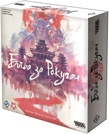 Настольная игра Битва за Рокуган