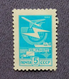 Ссср 1982 «Почта Ссср»