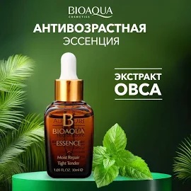 BioAqua сыворотка антивозрастная с гиалуроновой кислотой для