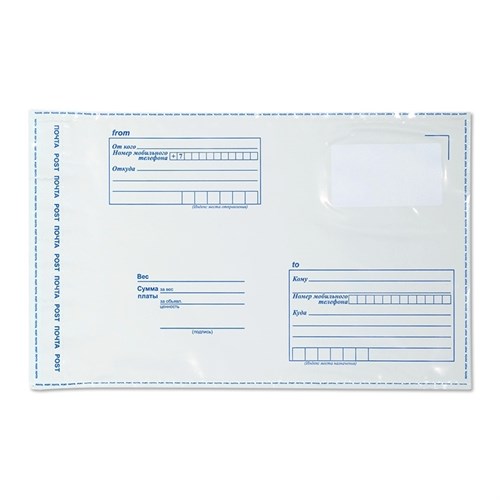 Пакет почтовый "Почта России" 250*353 мм