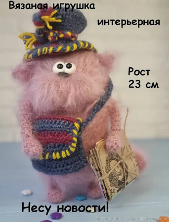 Кот Великолепный "Несу новости"