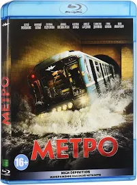 Метро (Blu-ray)