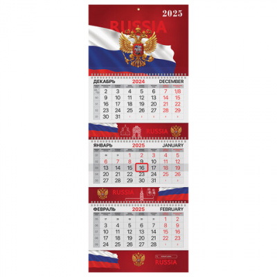 Календарь квартальный на 2025 г. 3 блока, 3 гребня, с бегунком, мелованная бумага, Extra, Brauberg, Госсимволика