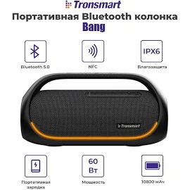 Портативная Bluetooth колонка Tronsmart Bang