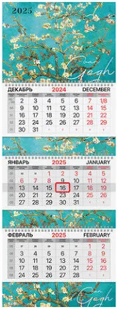brauberg Календарь квартальный на 2025 г. 3 блока 3 гребня